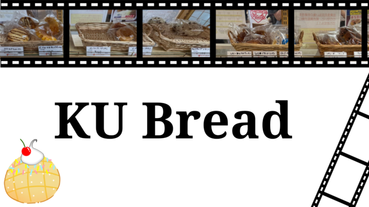 KU　Bread