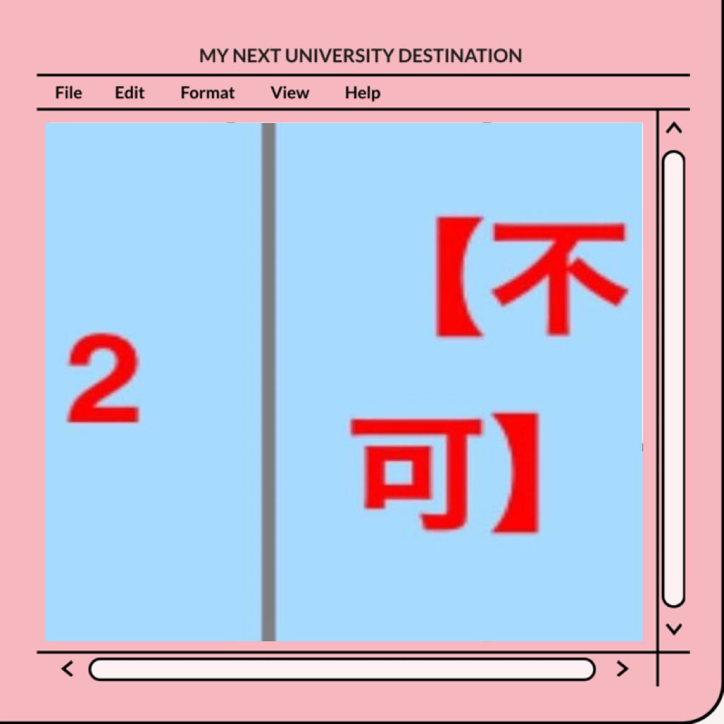 落単阻止？楽単探し！「診断編」