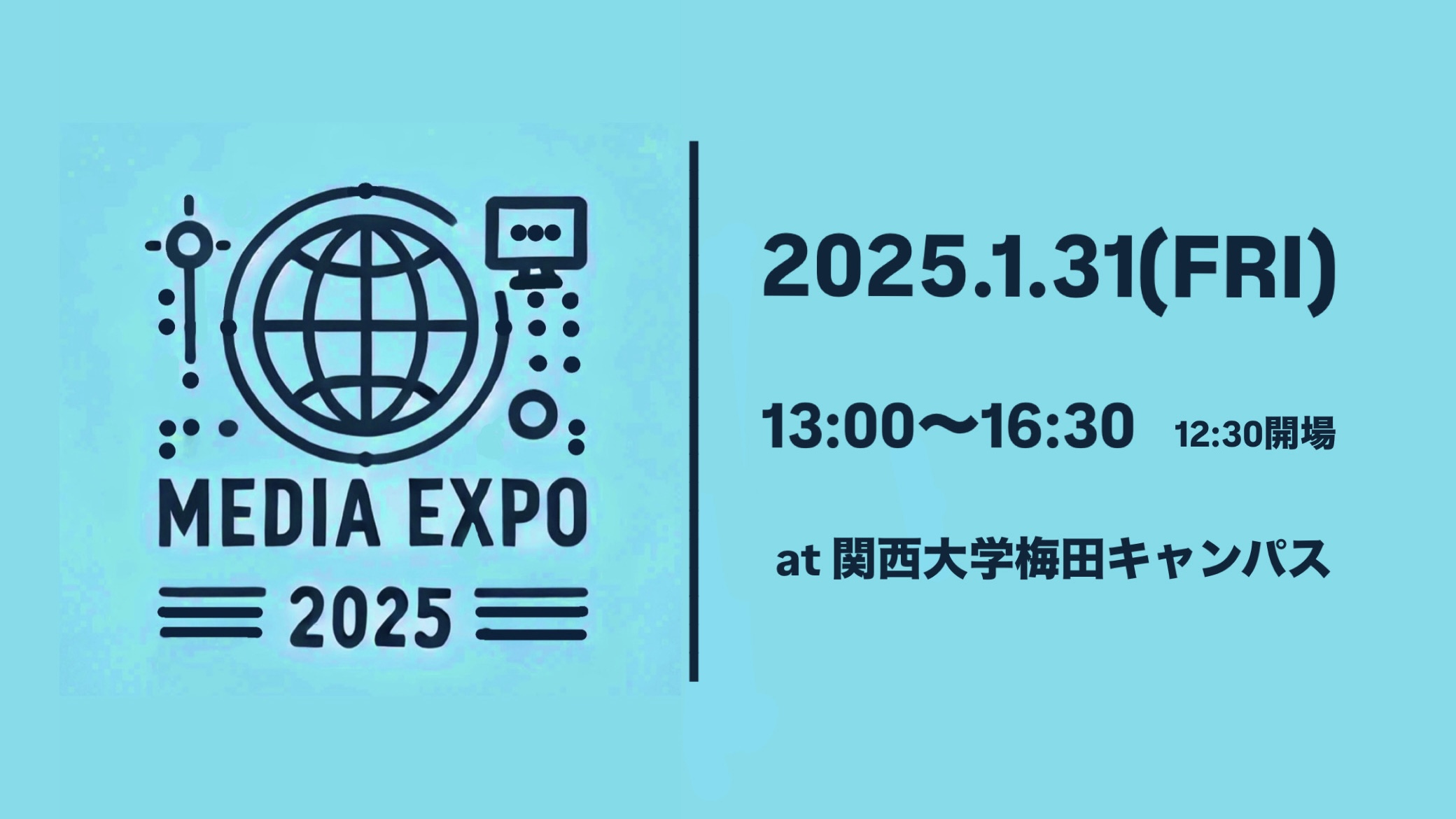 ✨メディアEXPO2025 のお知らせ✨