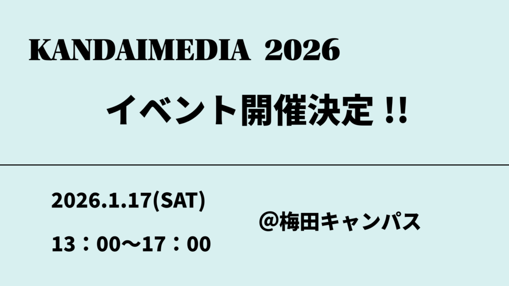 イベント詳細