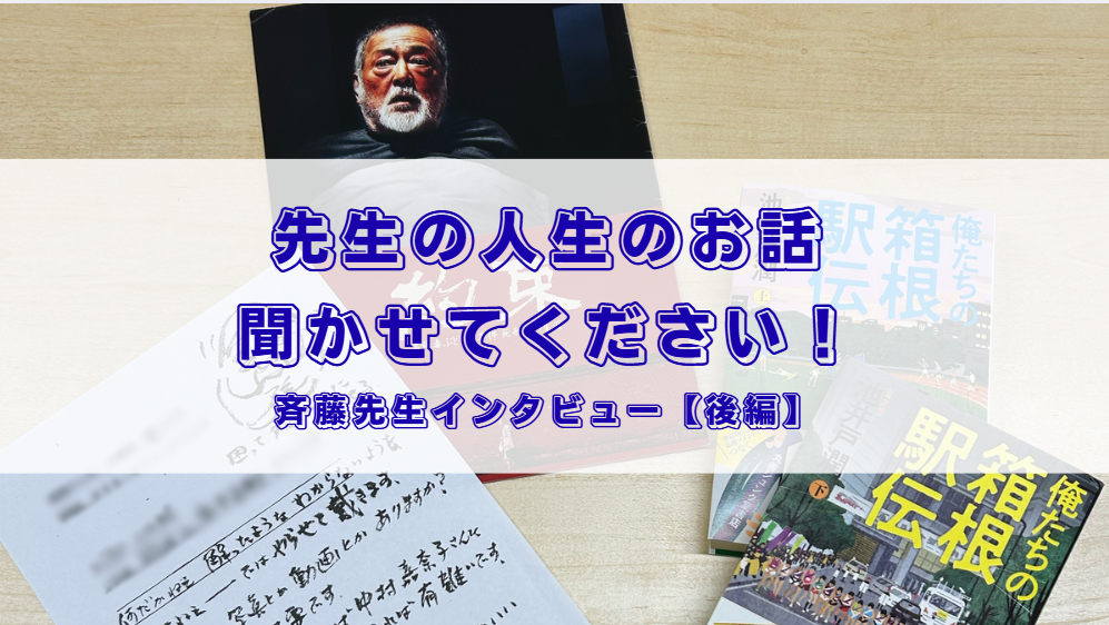 後編アイキャッチ