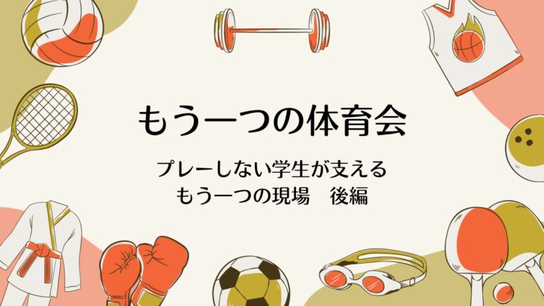 web記事　アイキャッチ後編