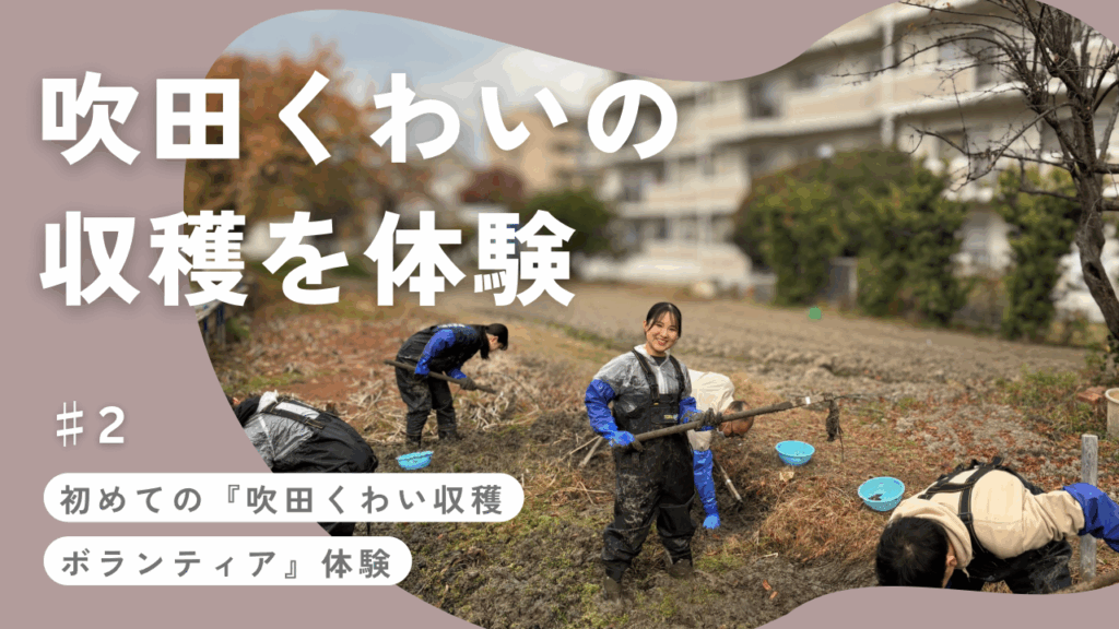 収穫体験サムネ