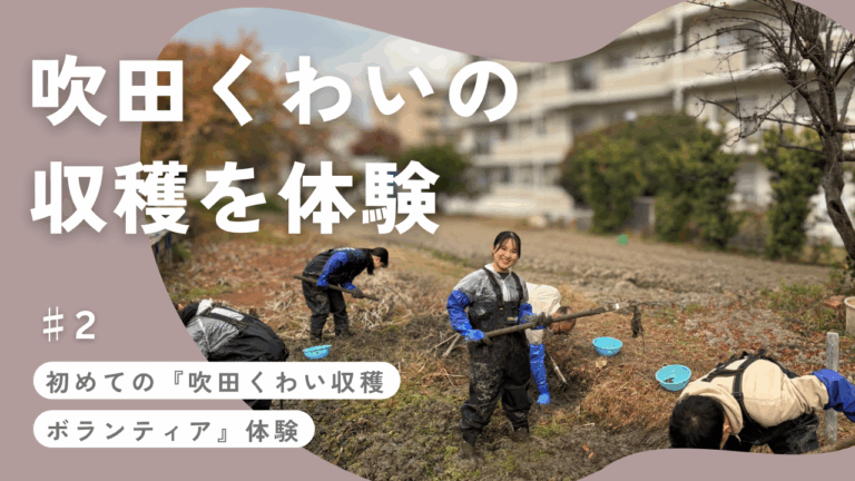 収穫体験サムネ
